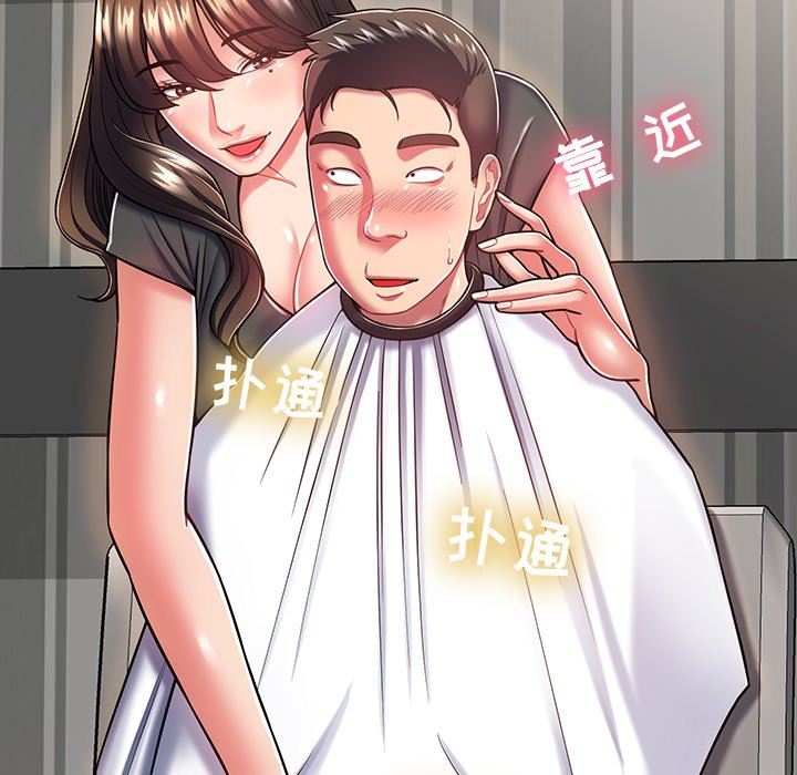 邻居的滋味第9话