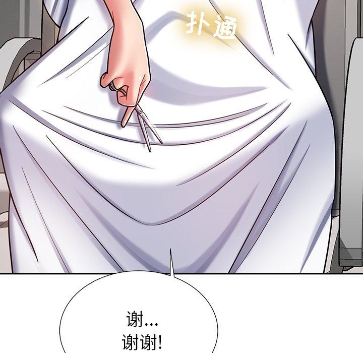 邻居的滋味第9话