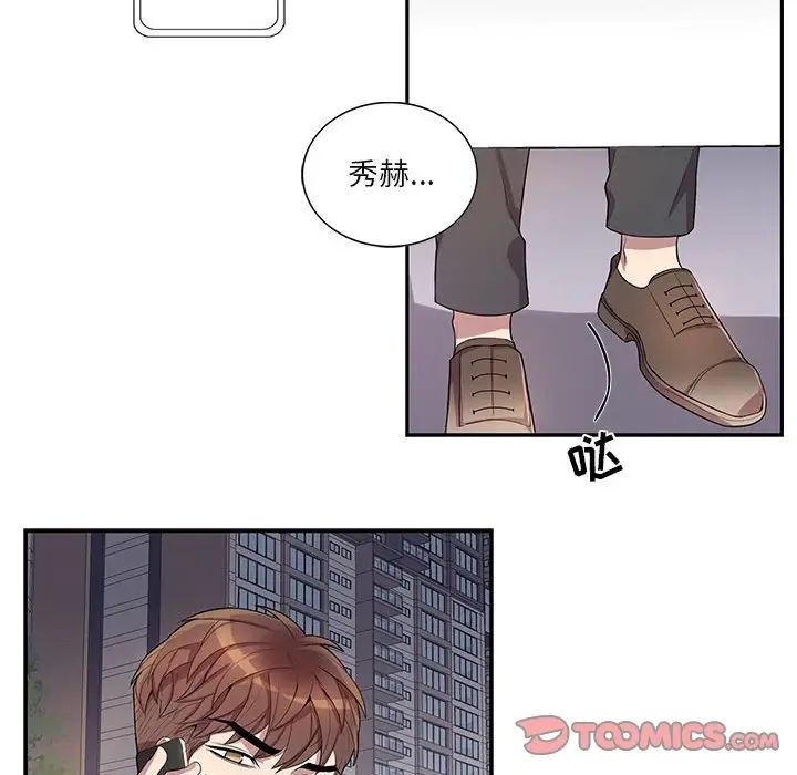 为何偏偏是你第34话