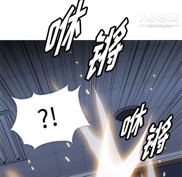 如此可爱的间谍?第36话