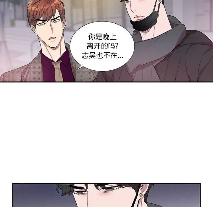 为何偏偏是你第34话