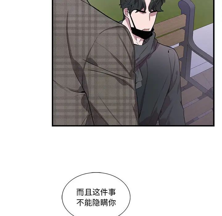 为何偏偏是你第34话