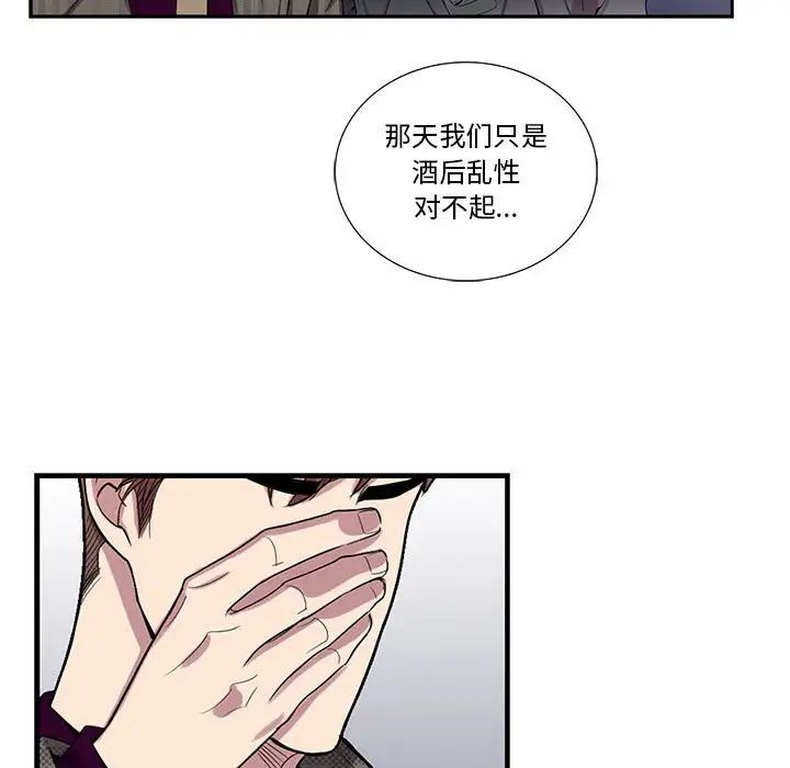 为何偏偏是你第34话