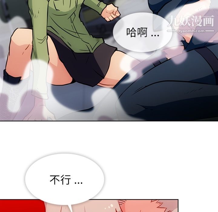 如此可爱的间谍?第36話