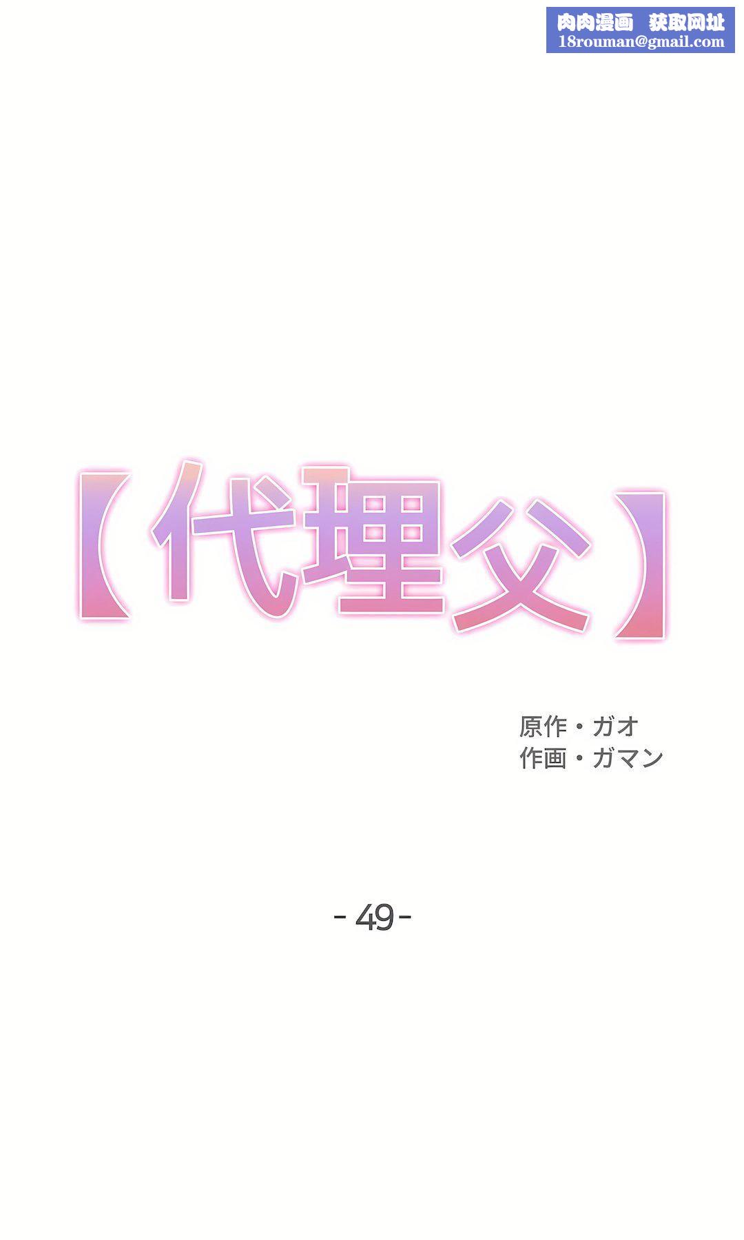 代理部第49话