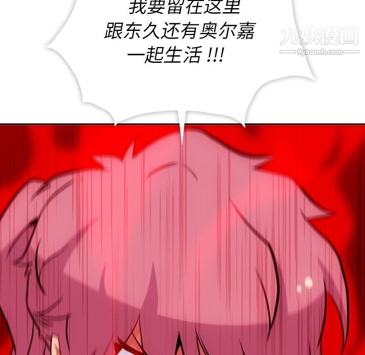 如此可爱的间谍?第36话