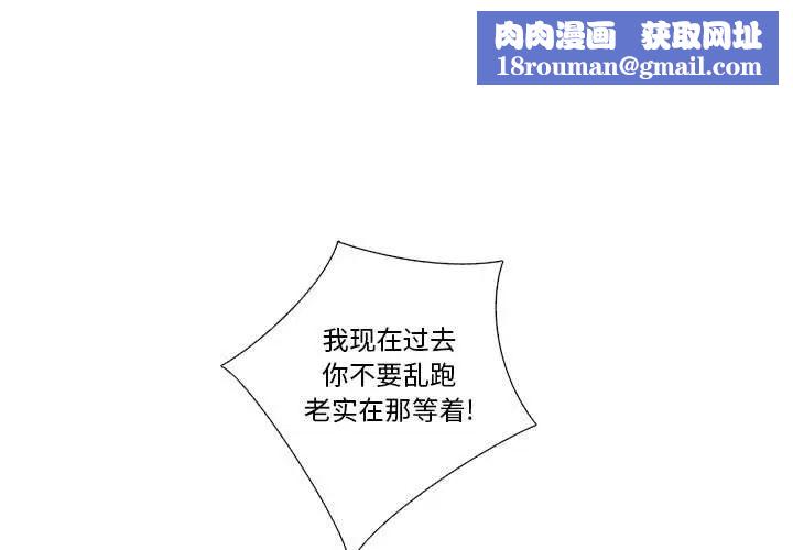 为何偏偏是你第35话