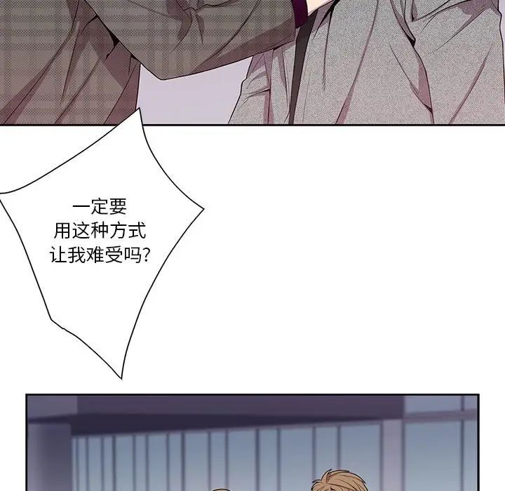 为何偏偏是你第35话