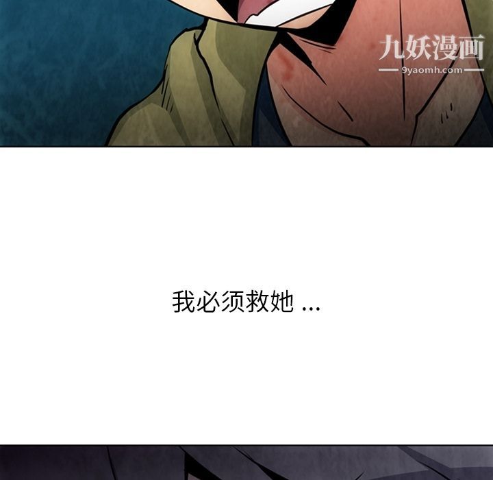 如此可爱的间谍?第37话