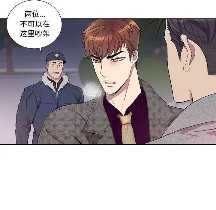 为何偏偏是你第35话