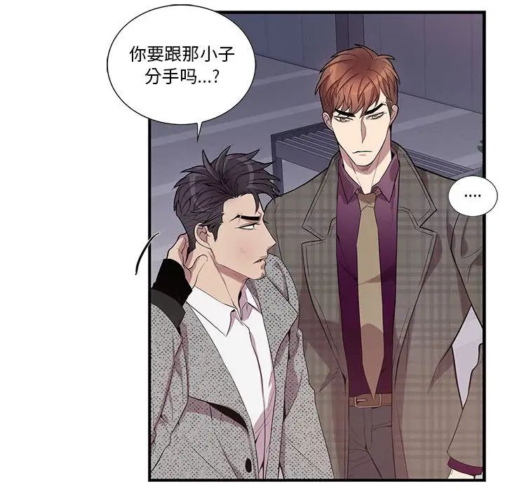 为何偏偏是你第35话