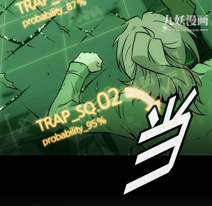 如此可爱的间谍?第37话