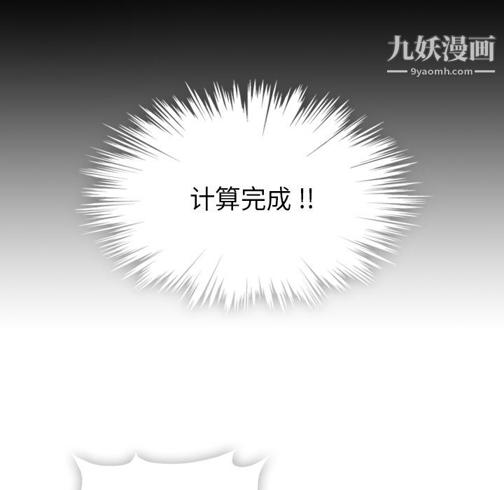 如此可爱的间谍?第37话