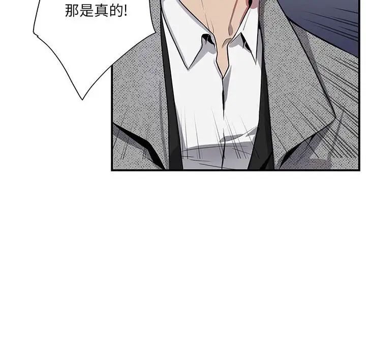 为何偏偏是你第35话