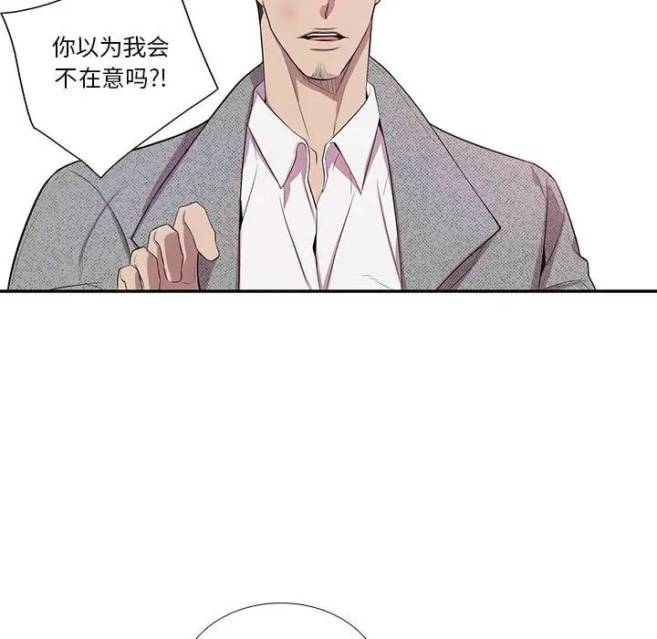 为何偏偏是你第35话