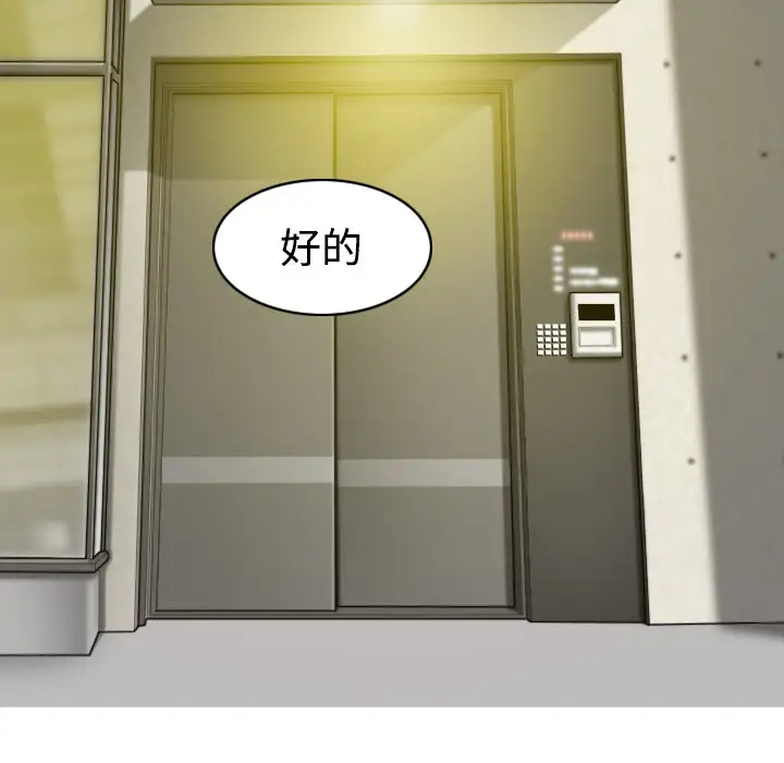美人为馅第7话