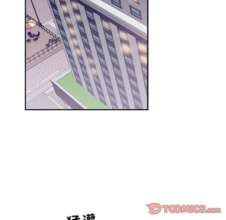 為何偏偏是你第35话