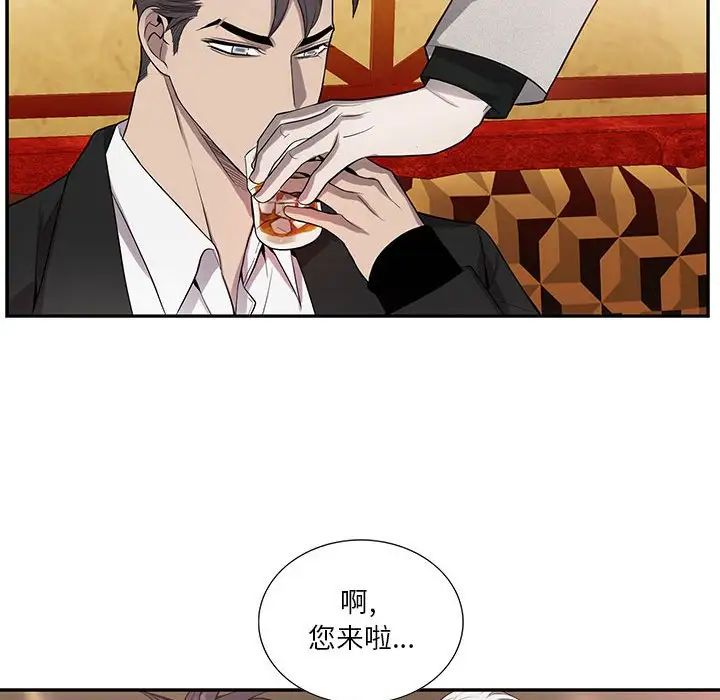 为何偏偏是你第35话