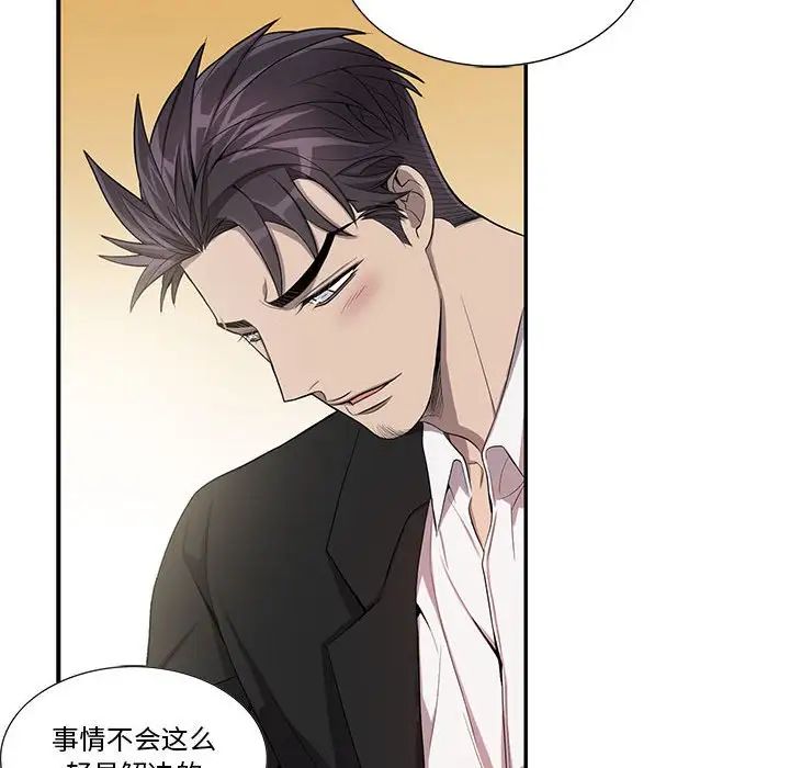 为何偏偏是你第35话