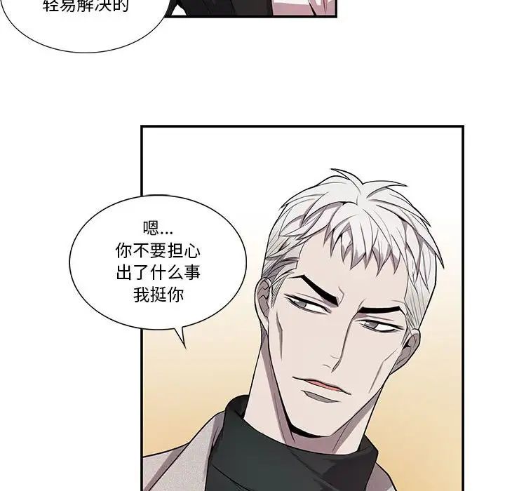 為何偏偏是你第35话