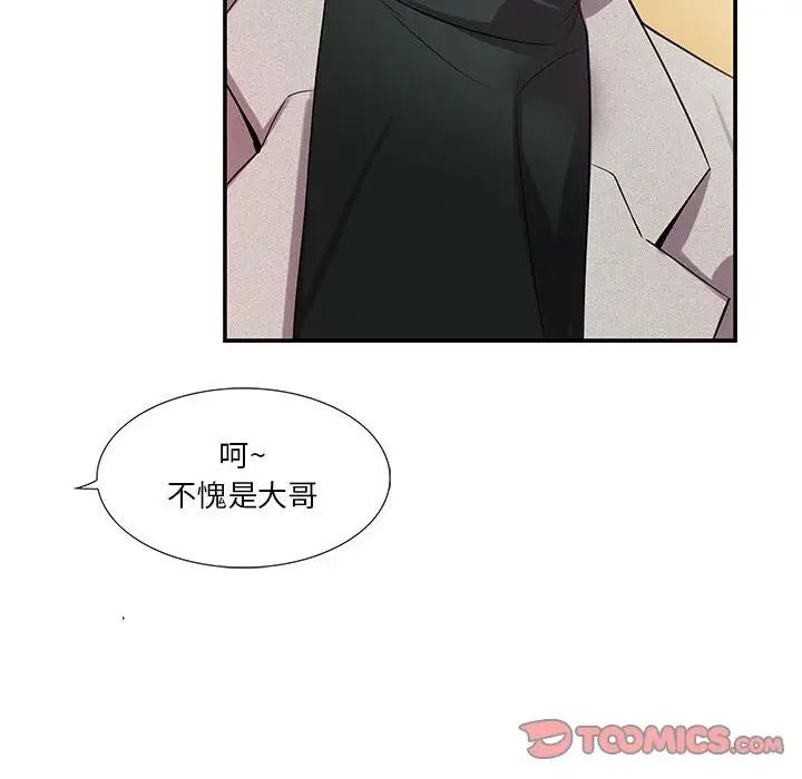 为何偏偏是你第35话