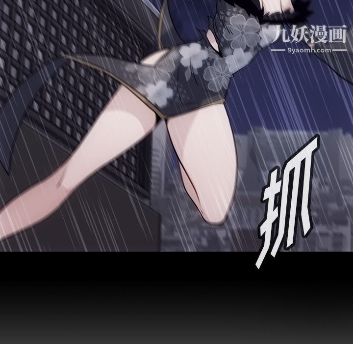 如此可爱的间谍?第37话