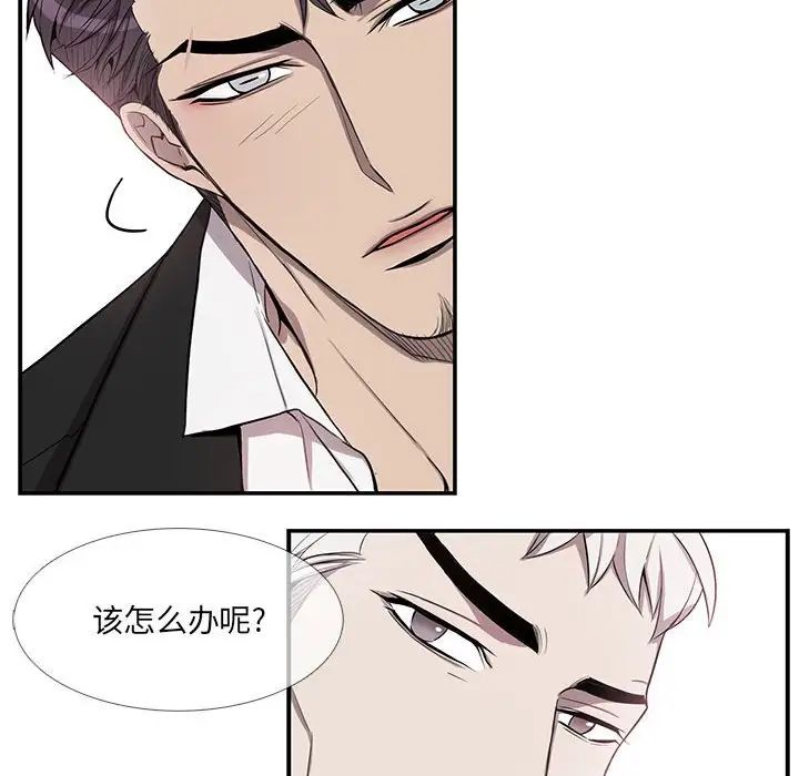 为何偏偏是你第36话