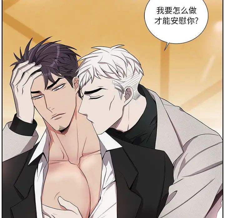 为何偏偏是你第36话