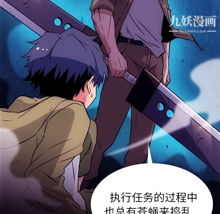 如此可爱的间谍?第37話