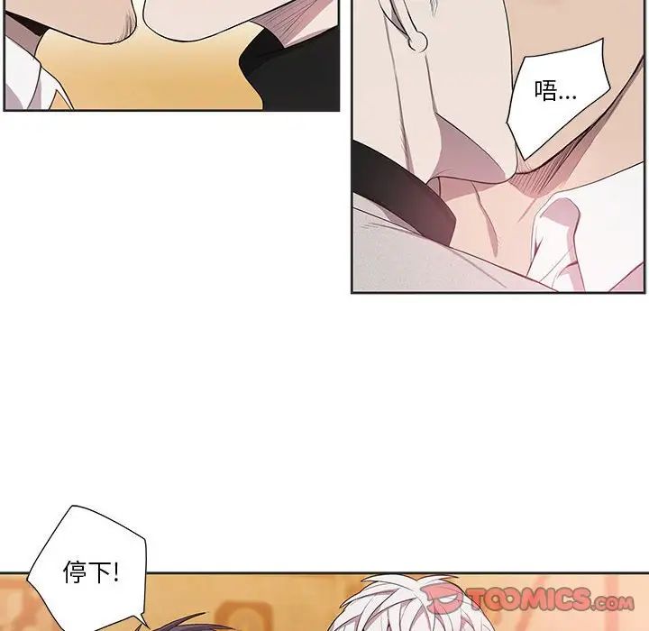 為何偏偏是你第36話