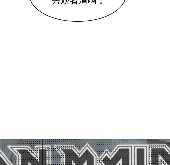 美人为馅第7话
