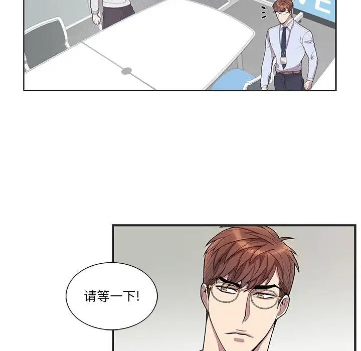 为何偏偏是你第36话