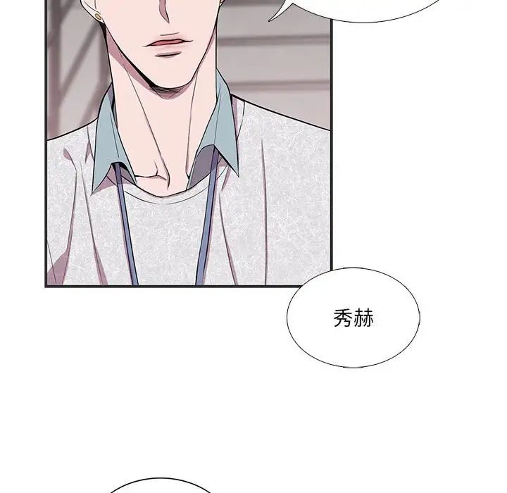 为何偏偏是你第36话
