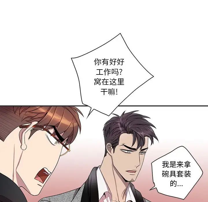 为何偏偏是你第36话