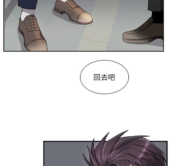 为何偏偏是你第36话