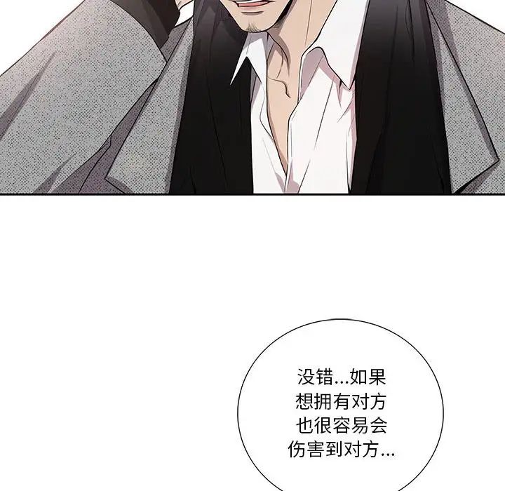 为何偏偏是你第36话