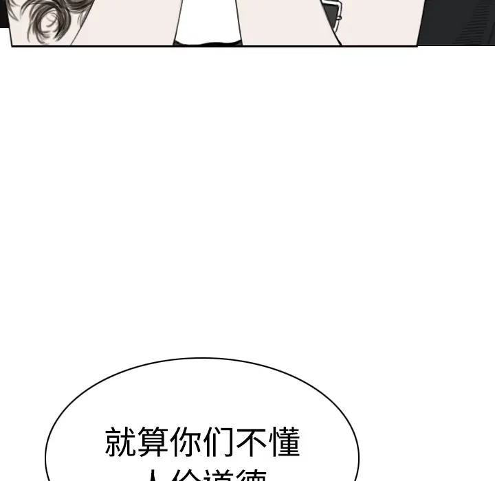美人为馅第8话