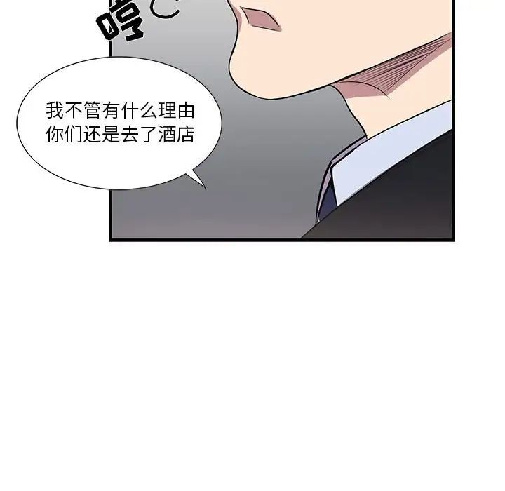 為何偏偏是你第36話