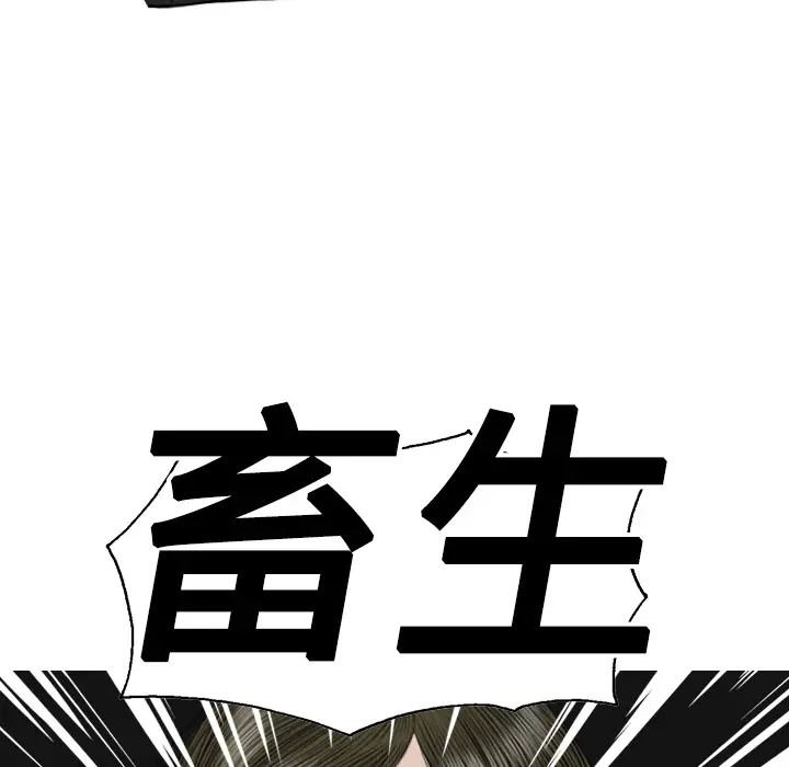 美人为馅第8话