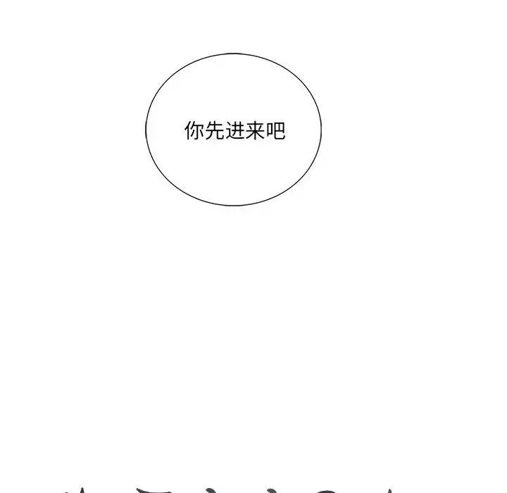 为何偏偏是你第36话
