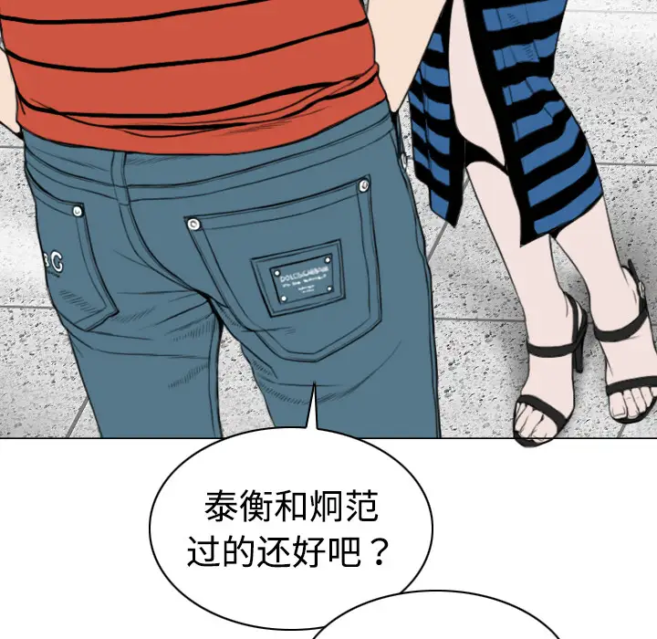美人为馅第8话