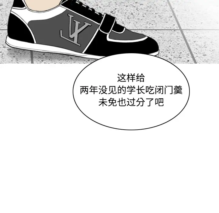 美人为馅第8话