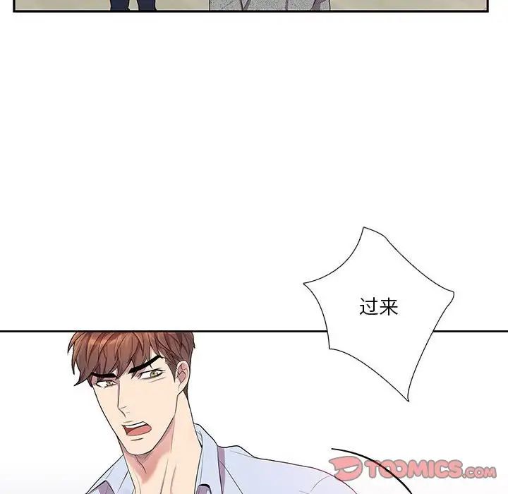 为何偏偏是你第37话