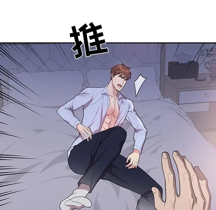 为何偏偏是你第37话