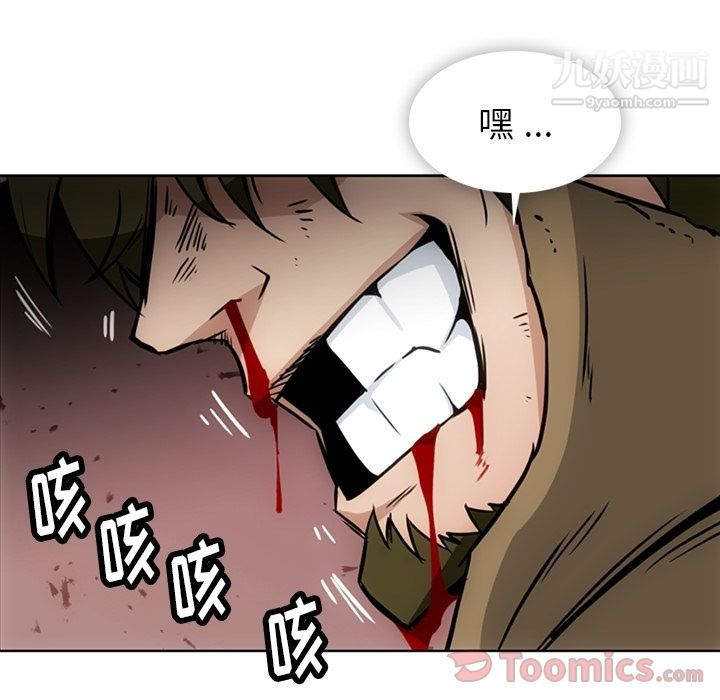 如此可爱的间谍?第38话