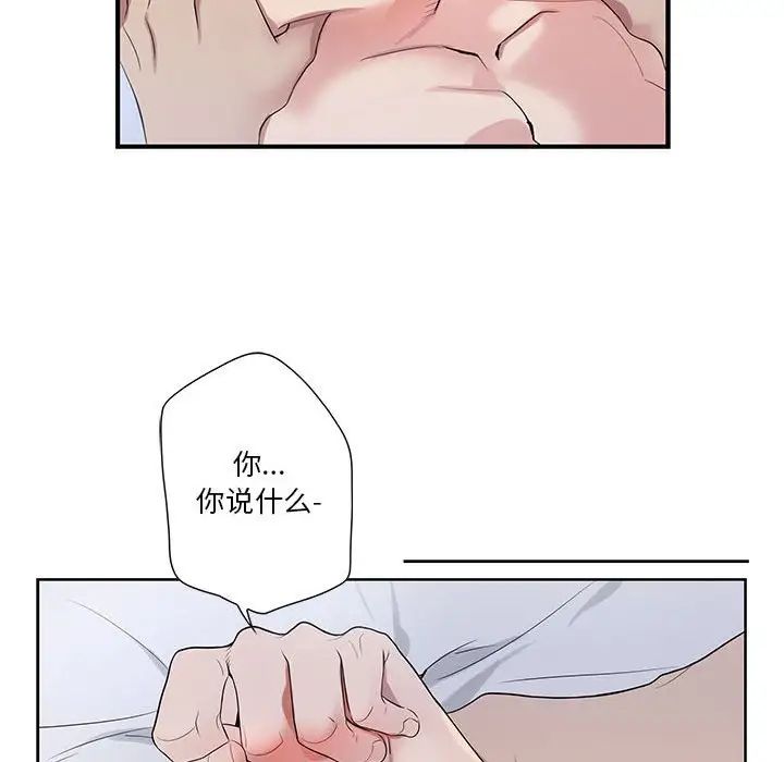 为何偏偏是你第37话