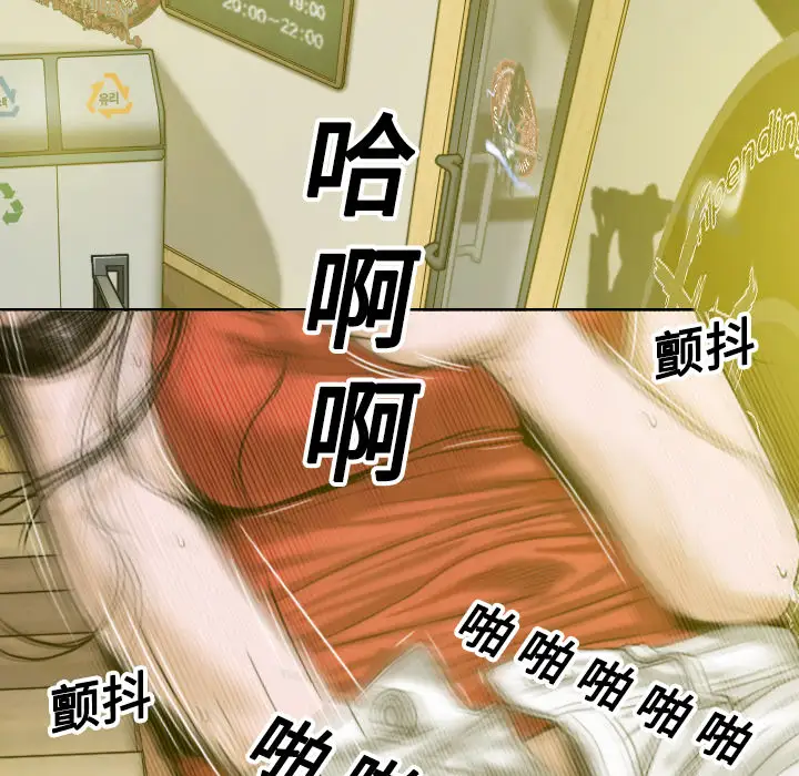 美人为馅第8话