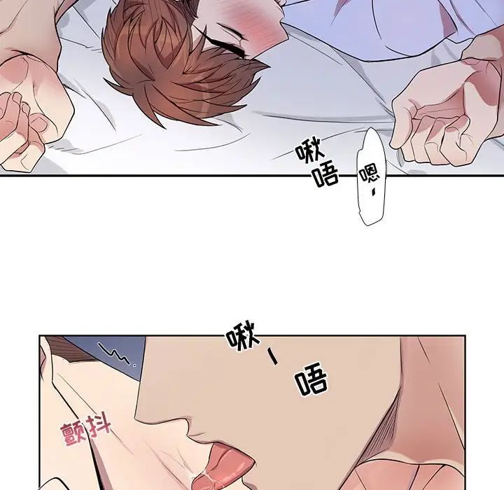 為何偏偏是你第37話