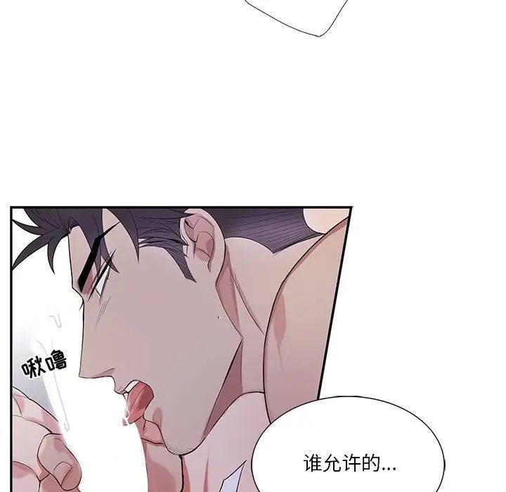 為何偏偏是你第37話