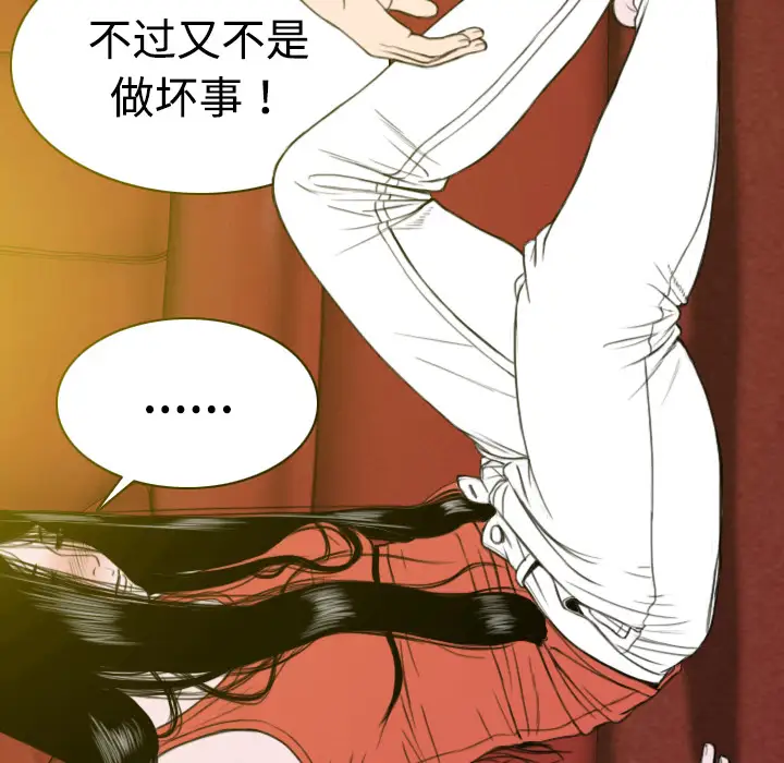 美人为馅第8话